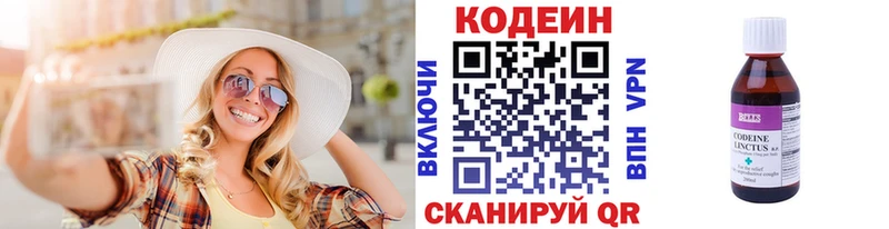 Codein Purple Drank ОМГ ОМГ ссылки сайты даркнета телеграм наркошоп Карабулак