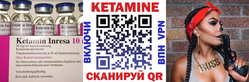 КЕТАМИН ketamine  Карабулак 